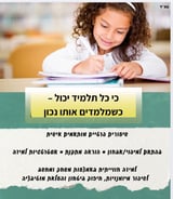 עוזרתלי - מורה פרטי ב-נתניה - הדס א.